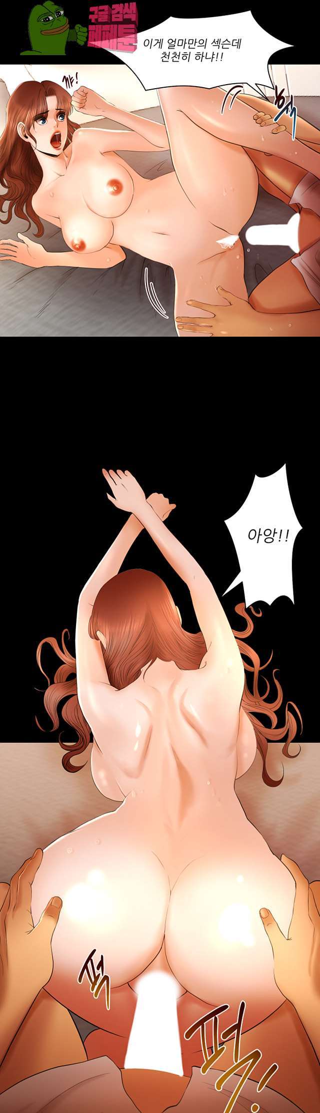 Starballoon Raw Chapter 12 Page 16
