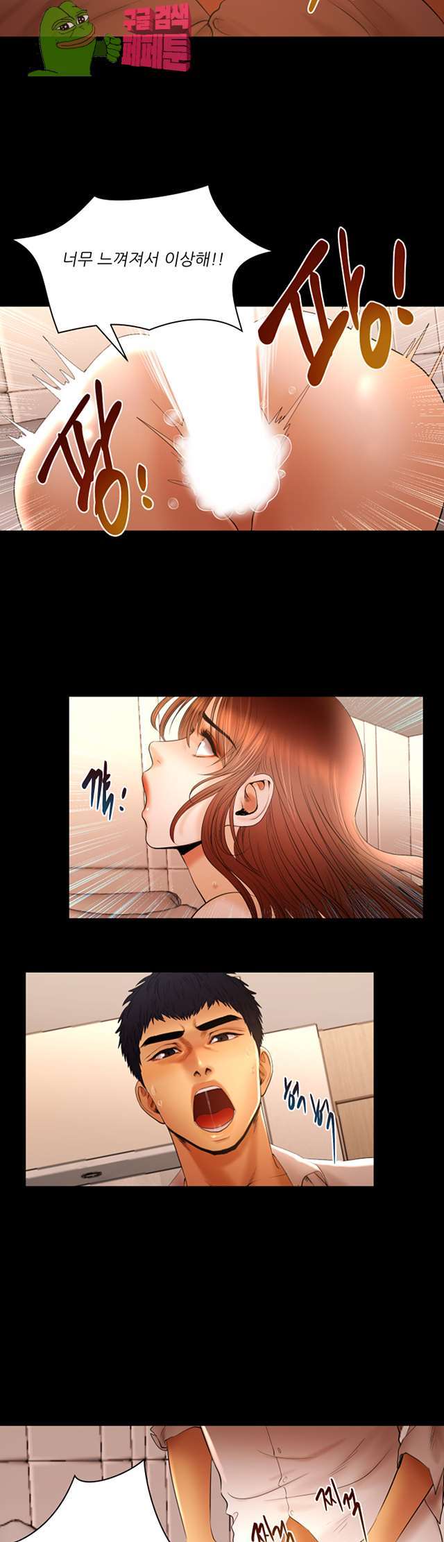Starballoon Raw Chapter 12 Page 17