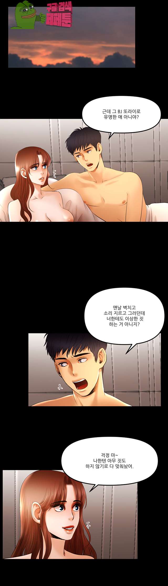 Starballoon Raw Chapter 12 Page 20