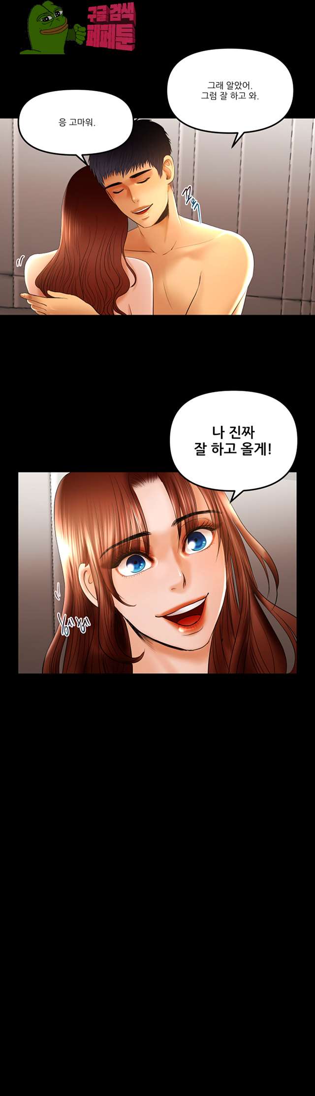 Starballoon Raw Chapter 12 Page 21