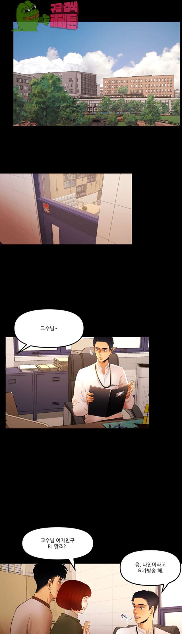 Starballoon Raw Chapter 12 Page 22