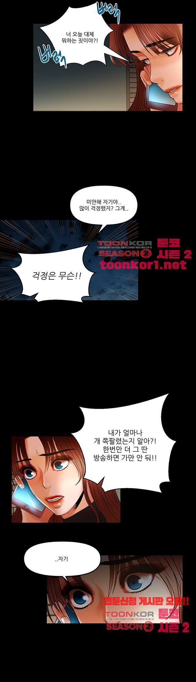 Starballoon Raw Chapter 13 Page 10