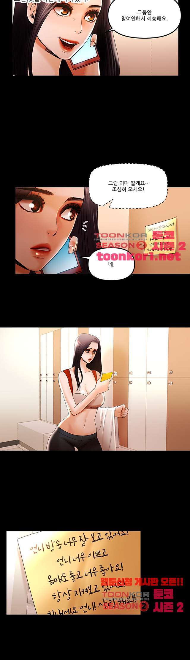 Starballoon Raw Chapter 13 Page 17