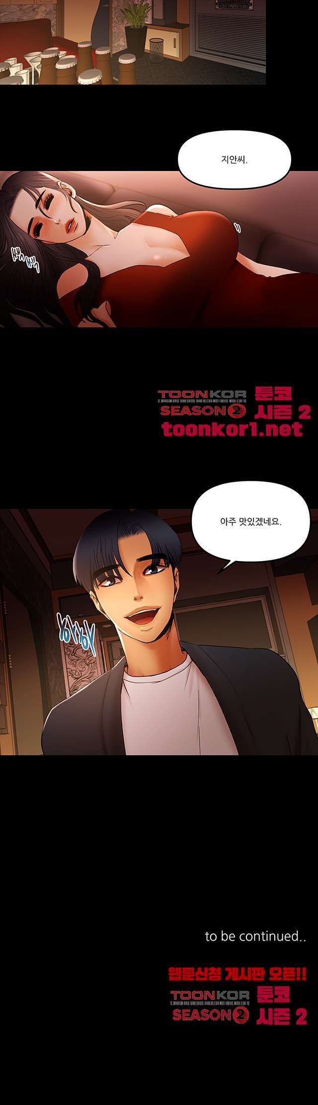 Starballoon Raw Chapter 13 Page 22