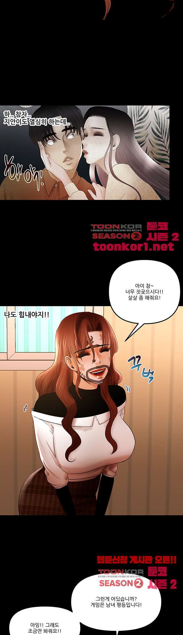 Starballoon Raw Chapter 13 Page 4