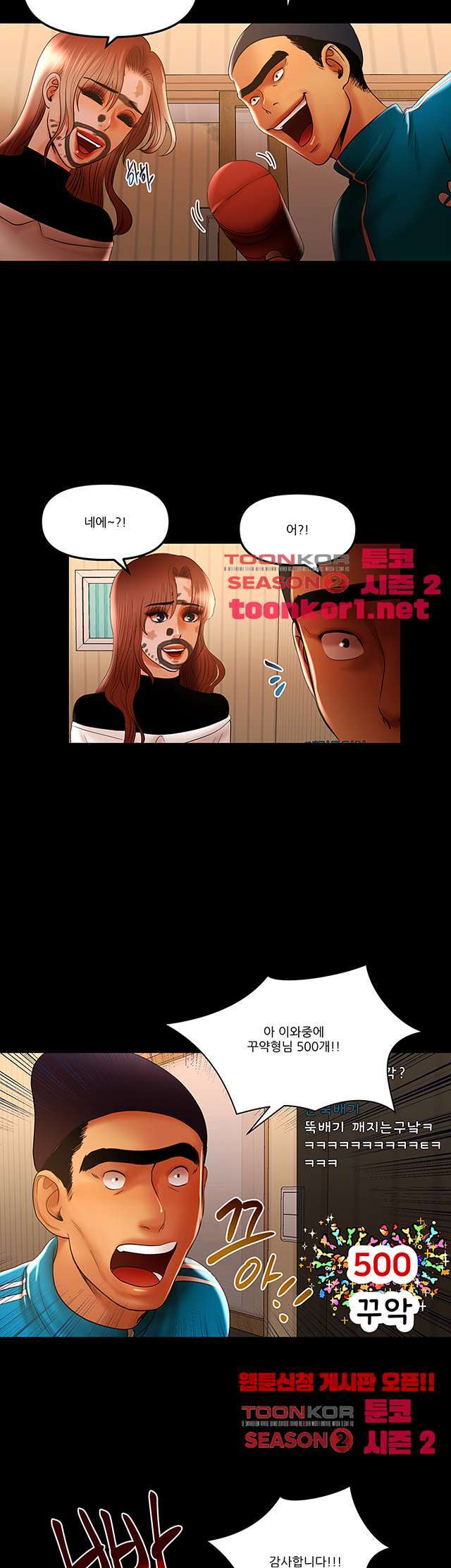 Starballoon Raw Chapter 13 Page 5