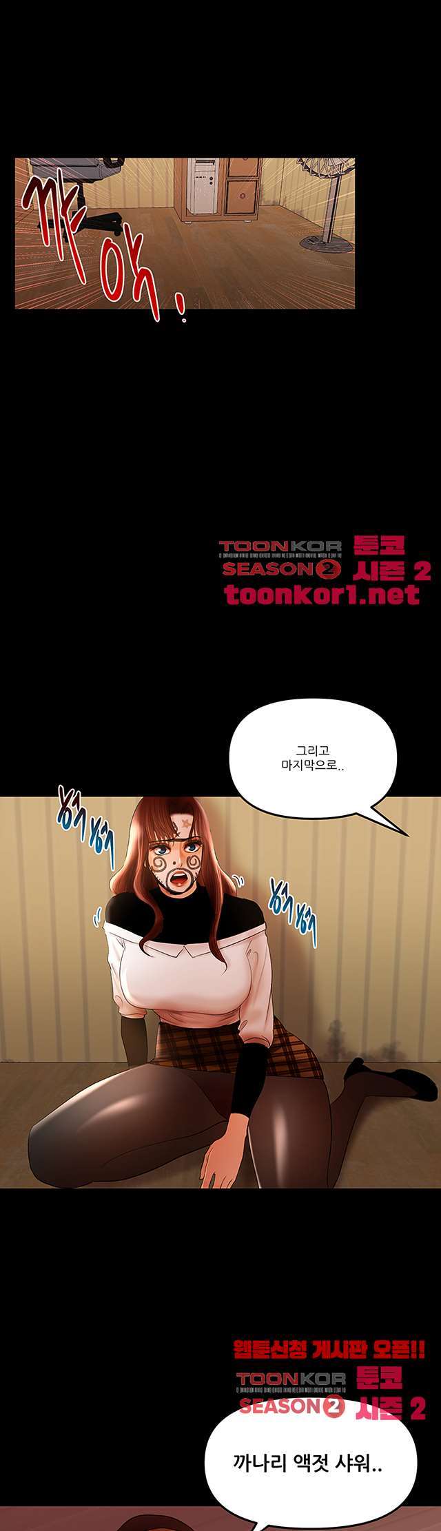 Starballoon Raw Chapter 13 Page 7