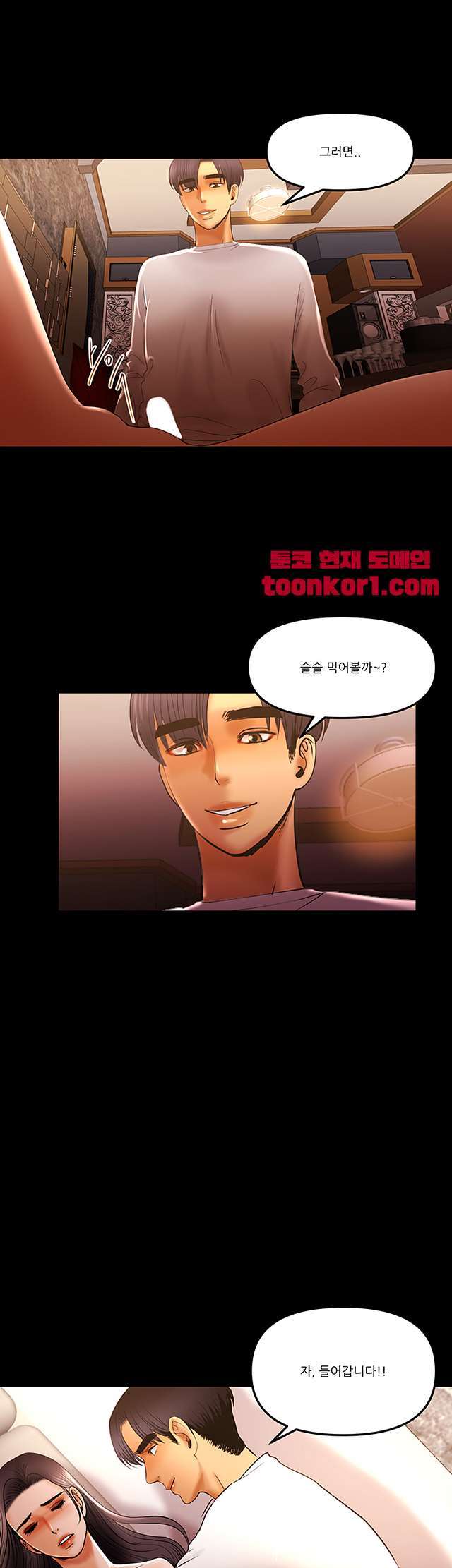Starballoon Raw Chapter 14 Page 14