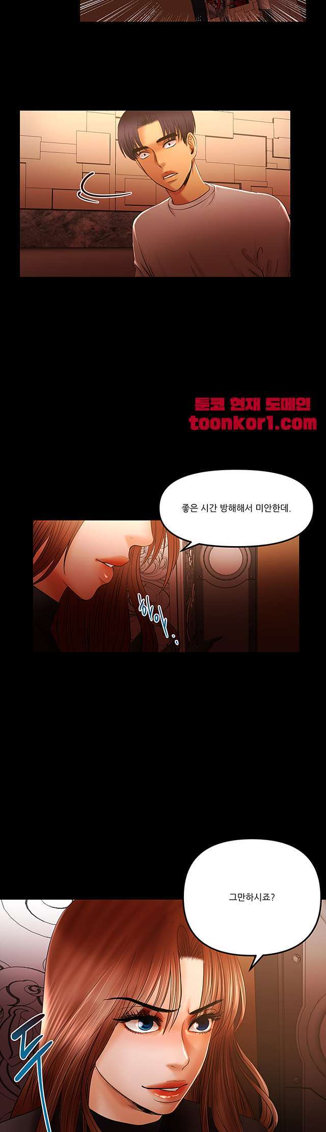 Starballoon Raw Chapter 14 Page 16