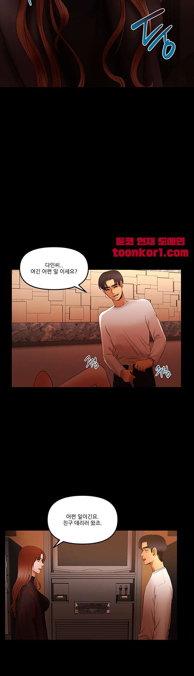 Starballoon Raw Chapter 14 Page 17