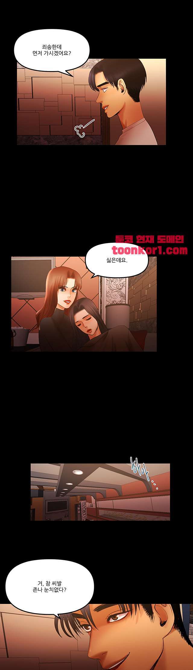 Starballoon Raw Chapter 14 Page 19