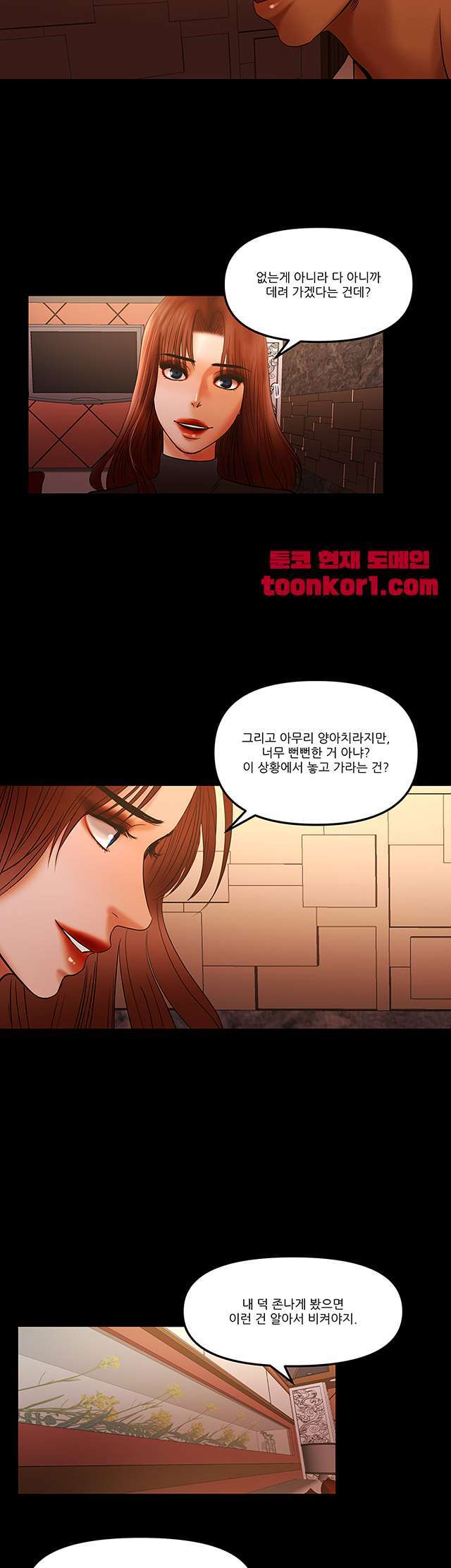 Starballoon Raw Chapter 14 Page 20