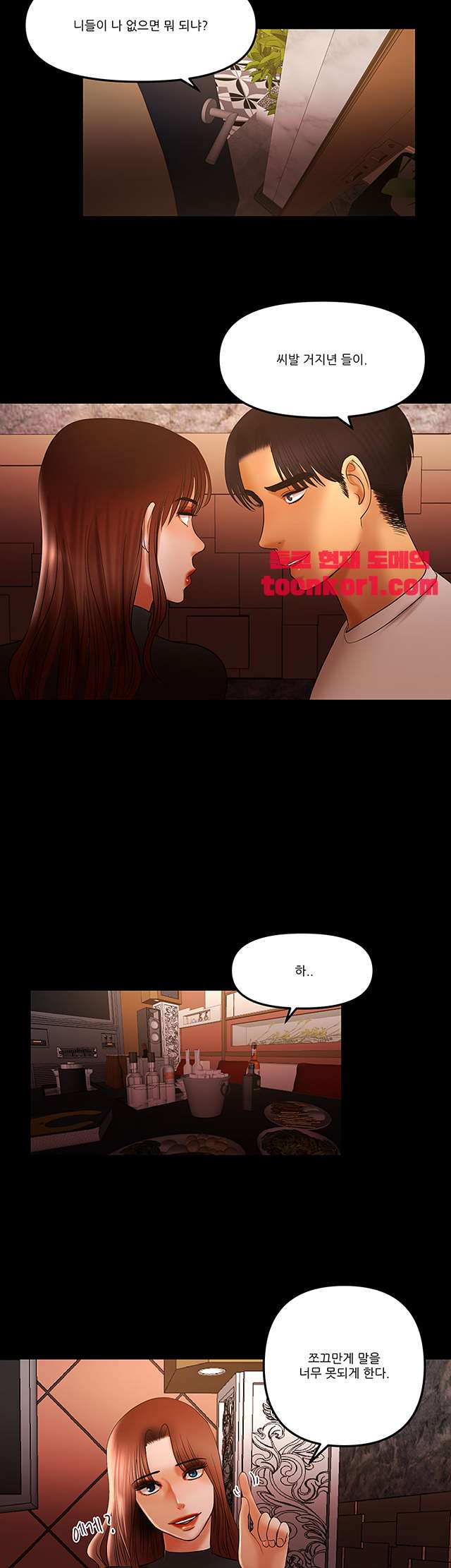 Starballoon Raw Chapter 14 Page 21