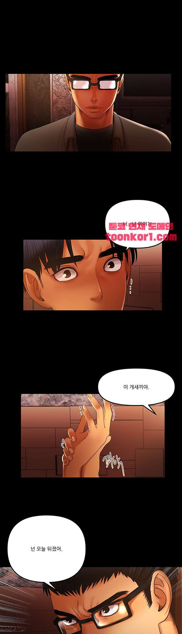 Starballoon Raw Chapter 14 Page 23