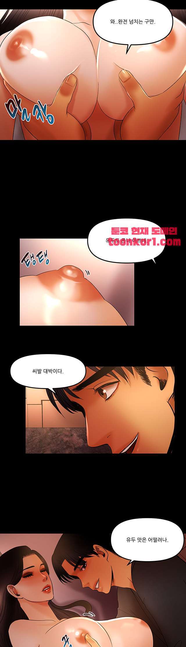 Starballoon Raw Chapter 14 Page 4