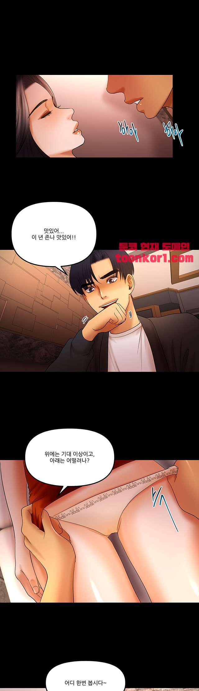 Starballoon Raw Chapter 14 Page 7