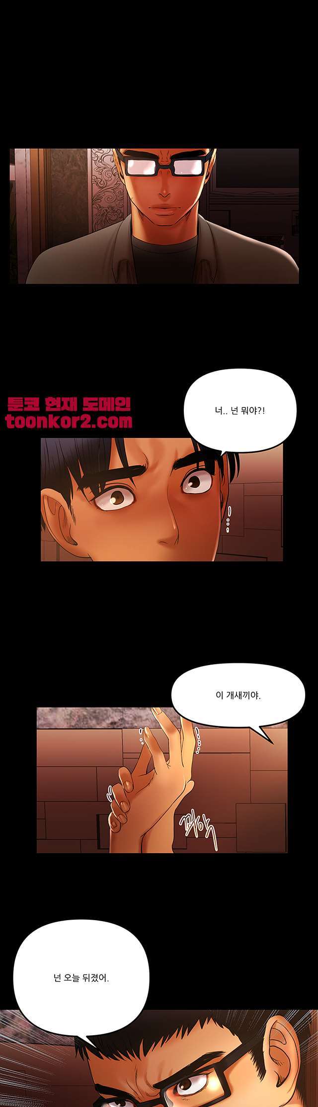 Starballoon Raw Chapter 15 Page 1
