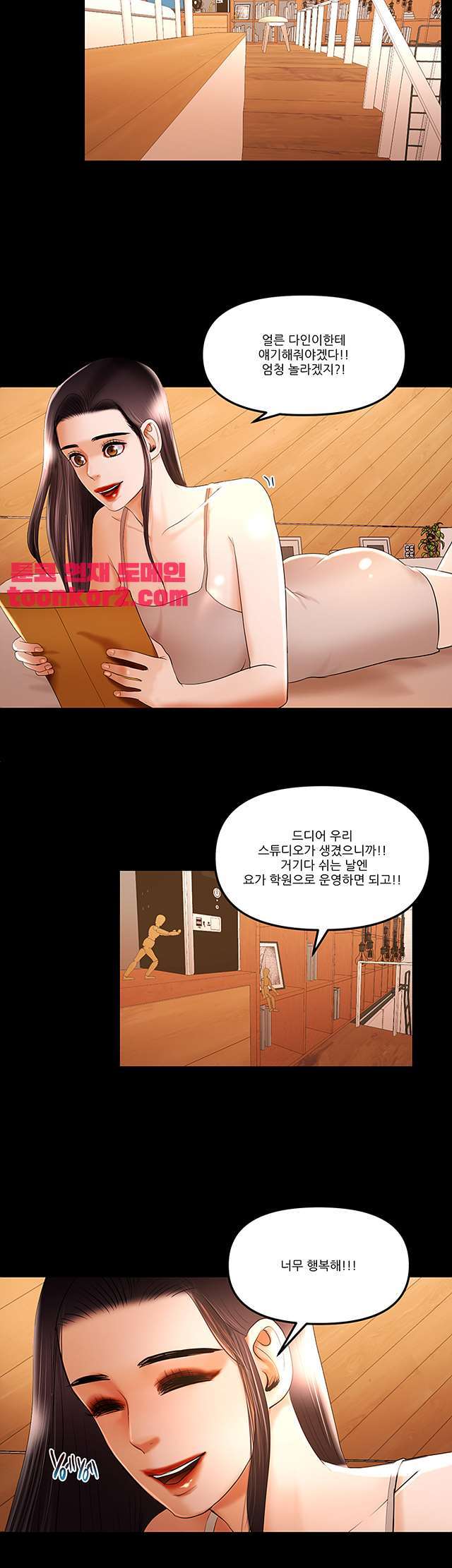 Starballoon Raw Chapter 15 Page 12