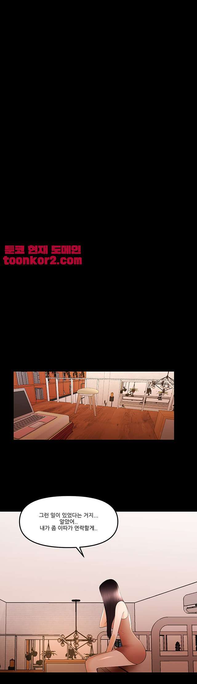 Starballoon Raw Chapter 15 Page 15