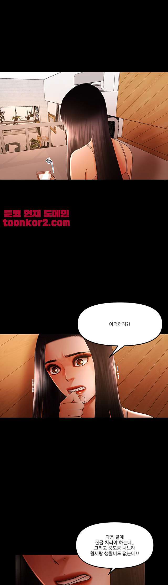 Starballoon Raw Chapter 15 Page 16