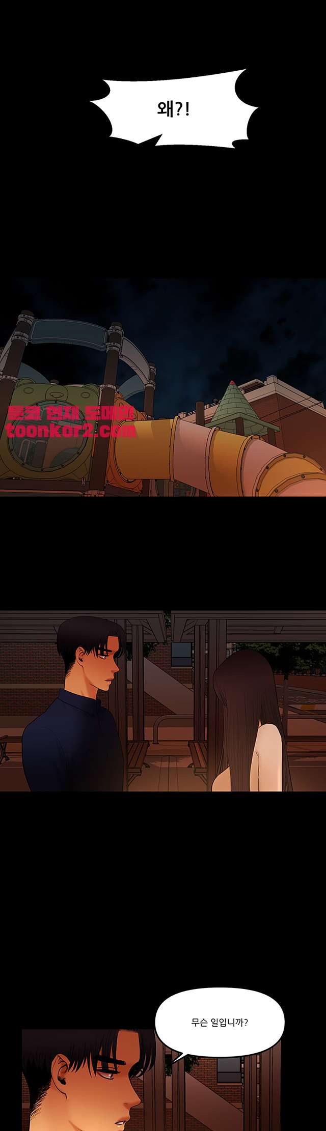 Starballoon Raw Chapter 15 Page 20