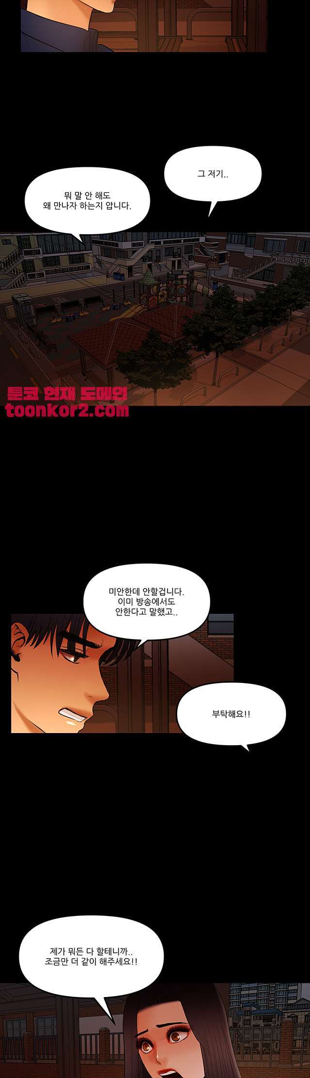 Starballoon Raw Chapter 15 Page 21