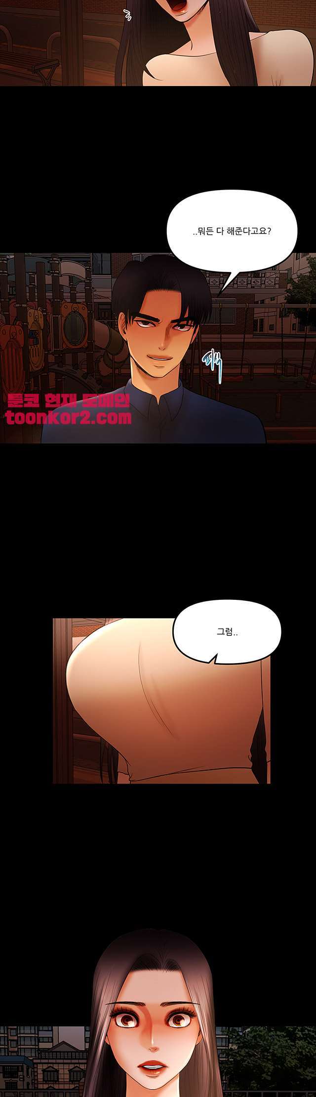 Starballoon Raw Chapter 15 Page 22