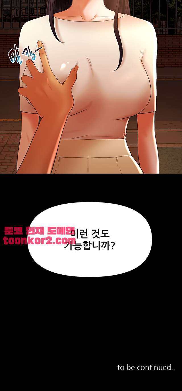 Starballoon Raw Chapter 15 Page 23