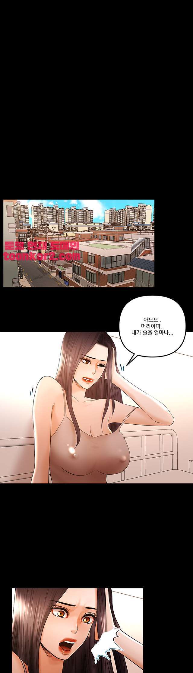 Starballoon Raw Chapter 15 Page 7