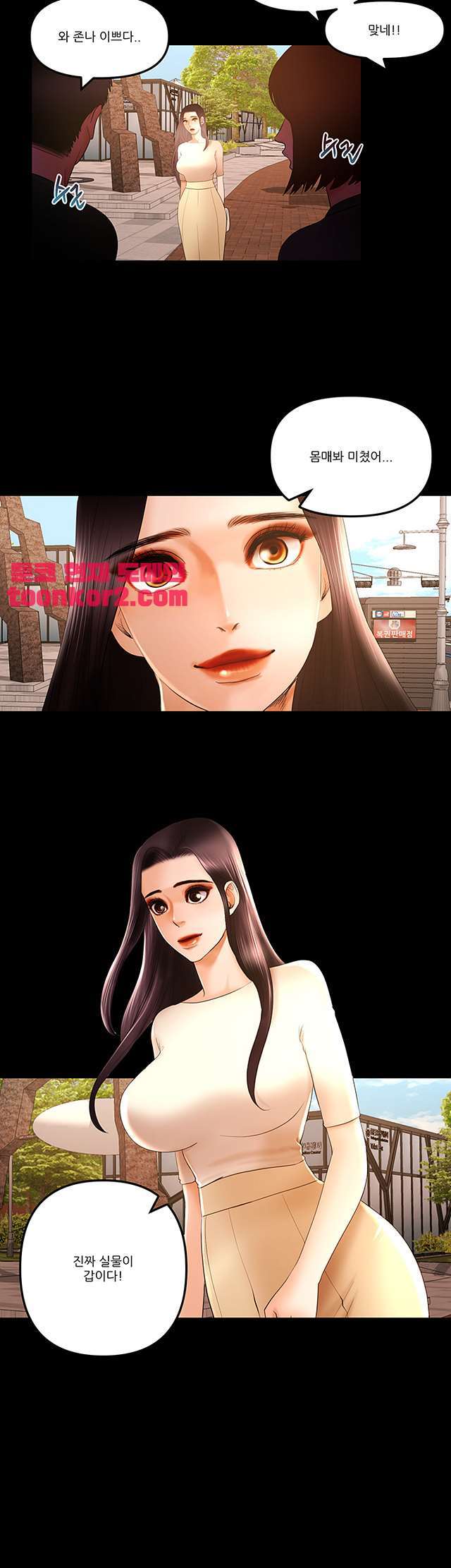 Starballoon Raw Chapter 15 Page 9