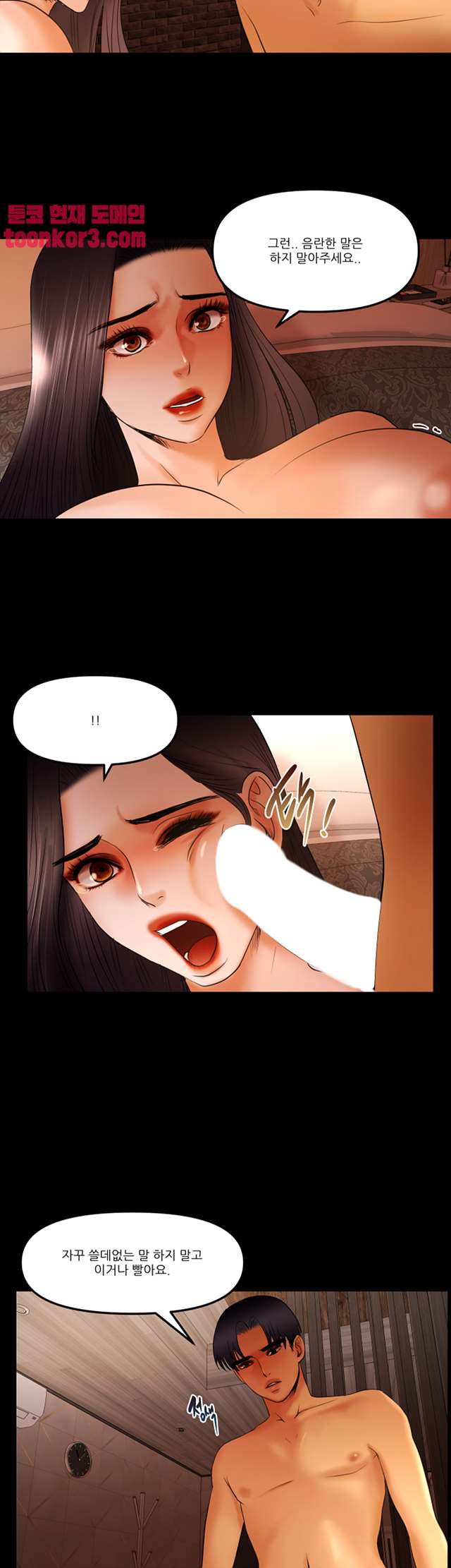 Starballoon Raw Chapter 16 Page 10