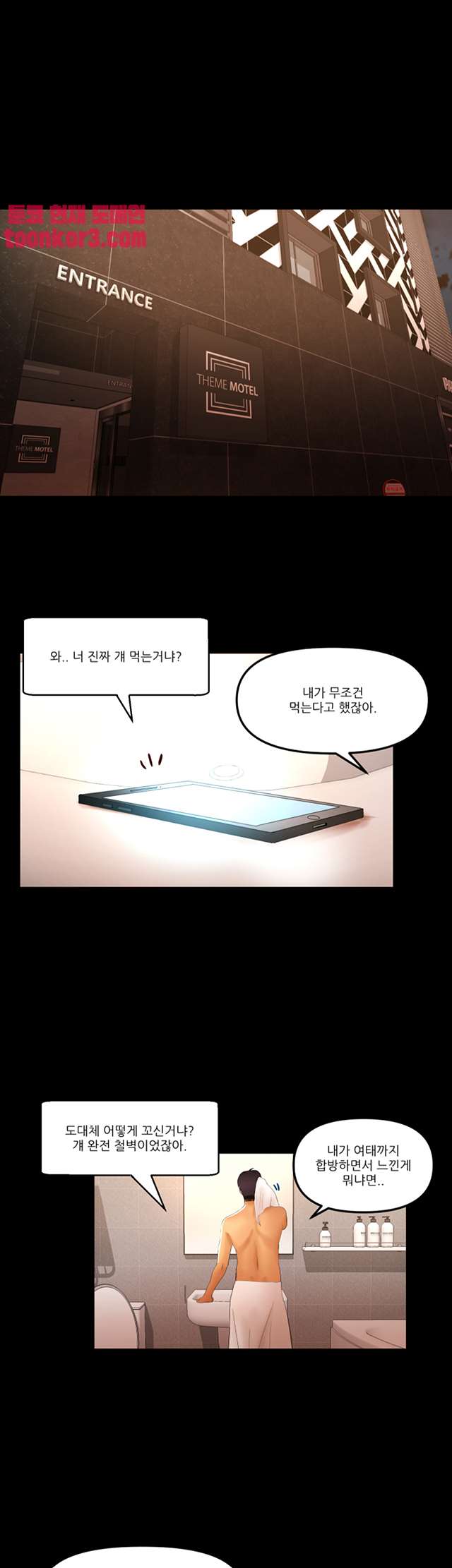 Starballoon Raw Chapter 16 Page 3