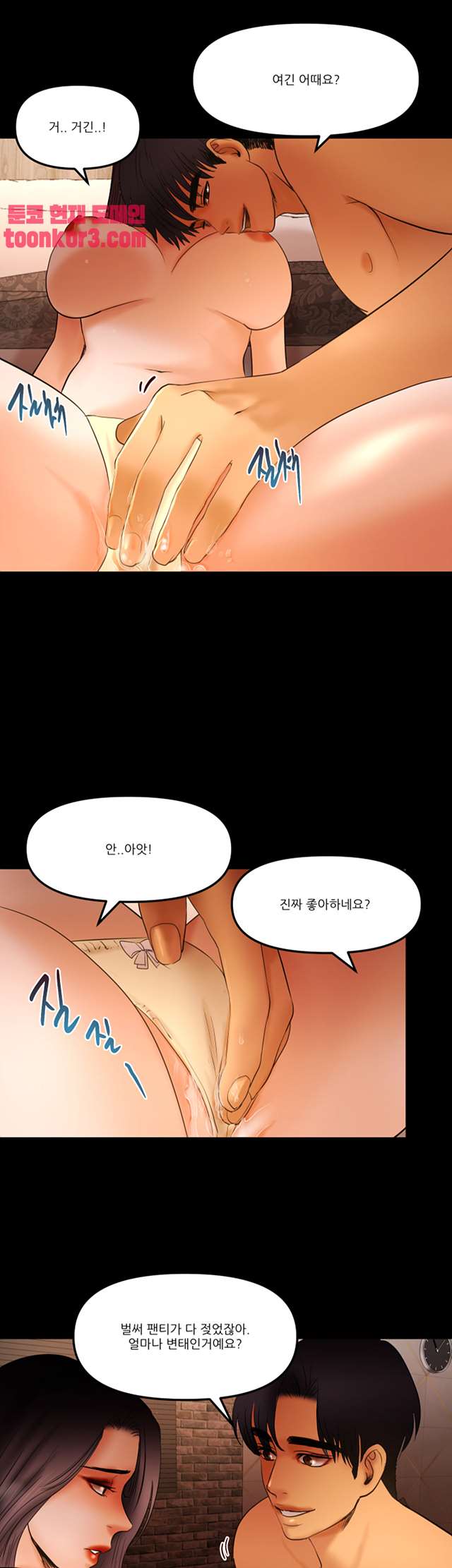 Starballoon Raw Chapter 16 Page 9