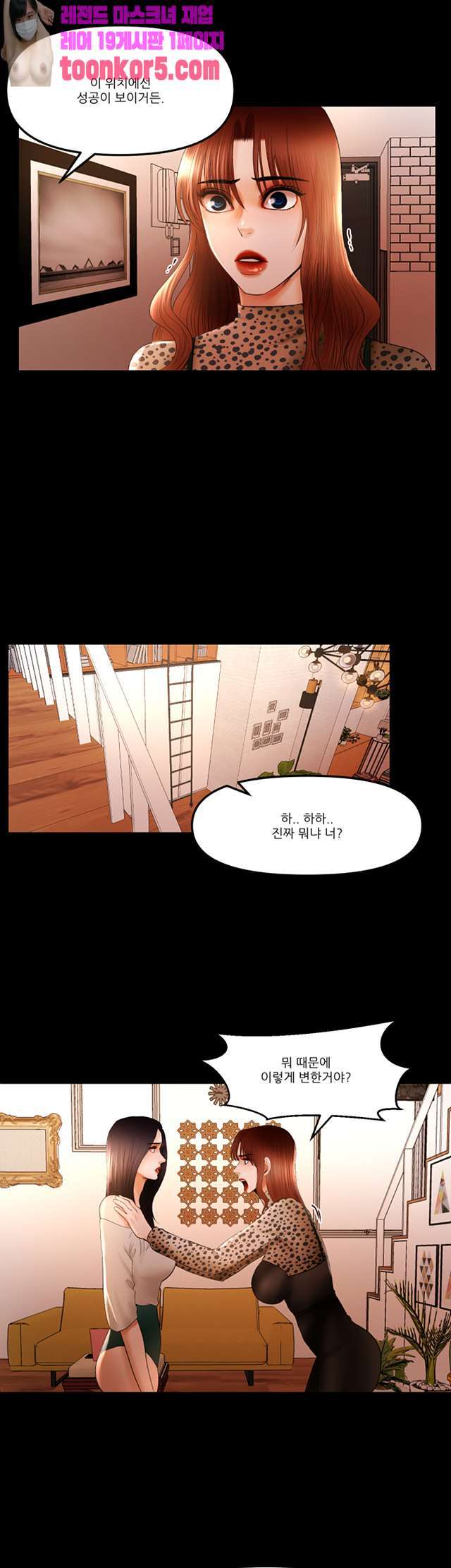 Starballoon Raw Chapter 17 Page 13