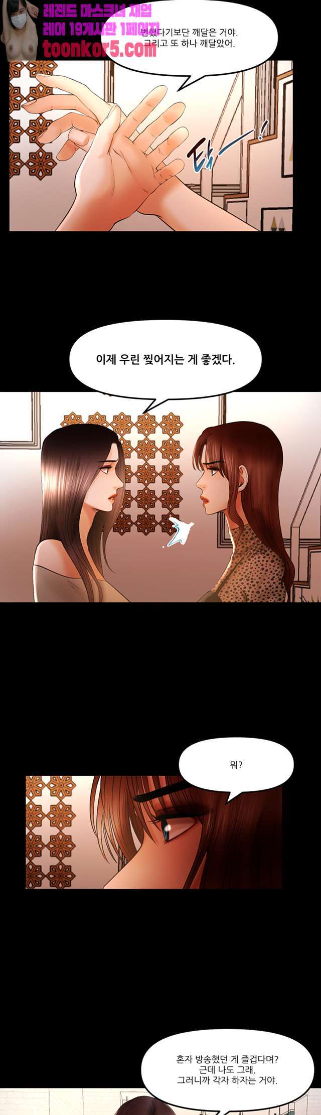 Starballoon Raw Chapter 17 Page 14