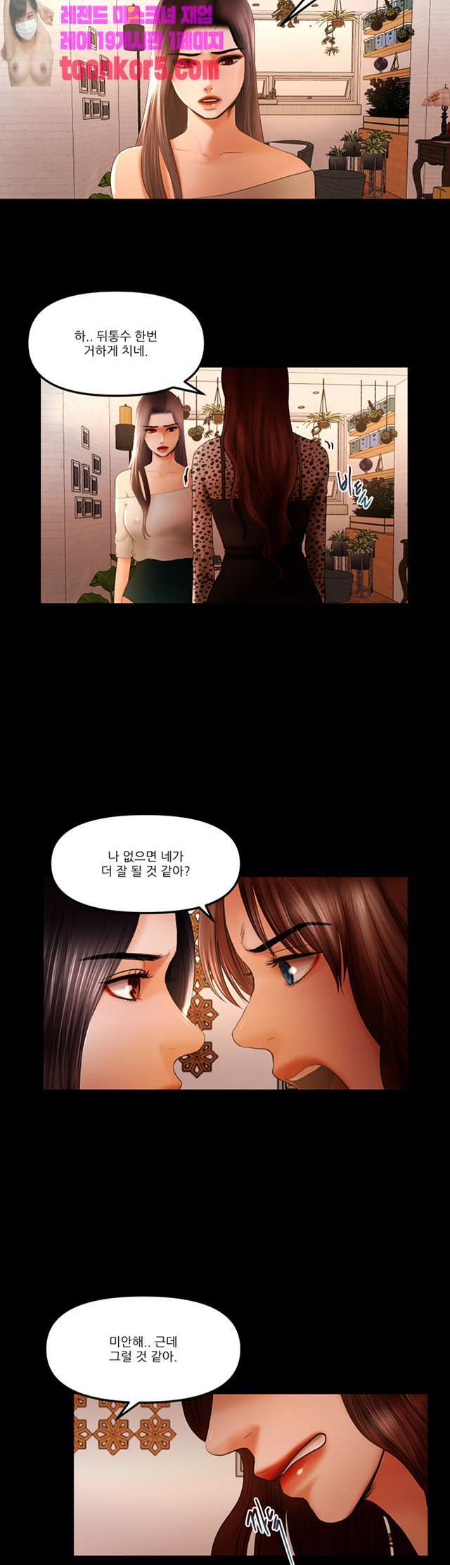 Starballoon Raw Chapter 17 Page 15