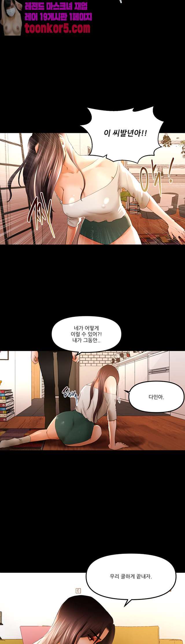 Starballoon Raw Chapter 17 Page 16