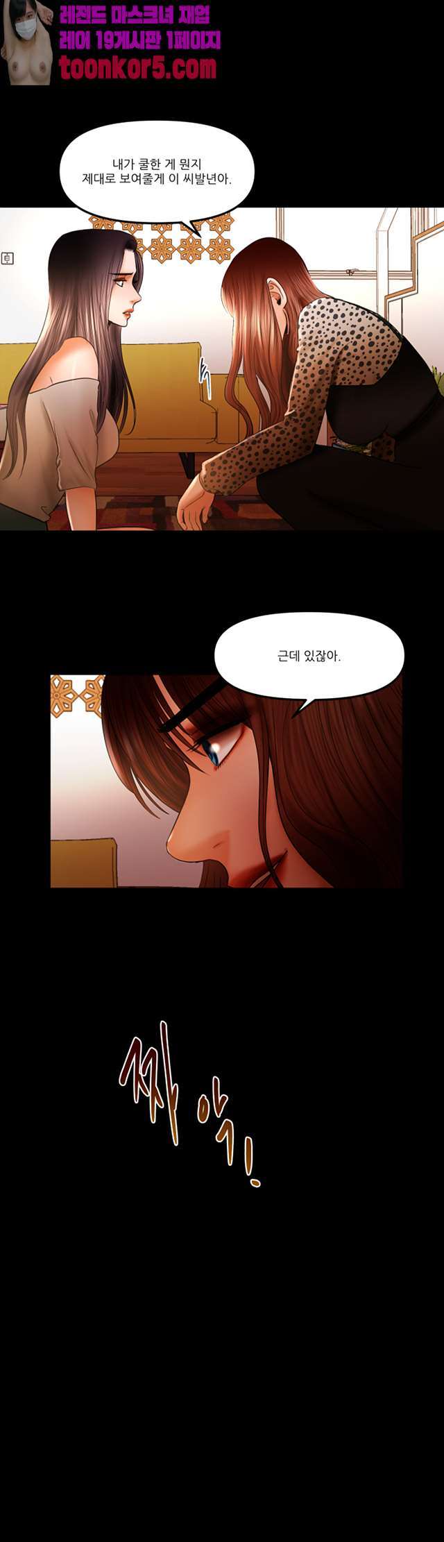 Starballoon Raw Chapter 17 Page 18
