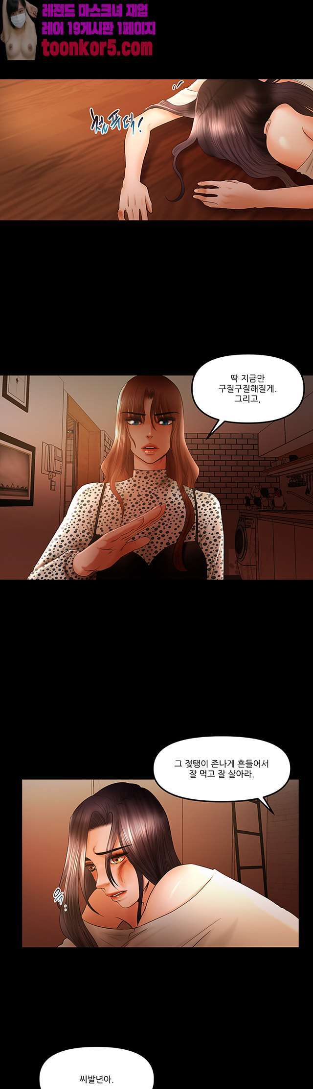 Starballoon Raw Chapter 17 Page 19