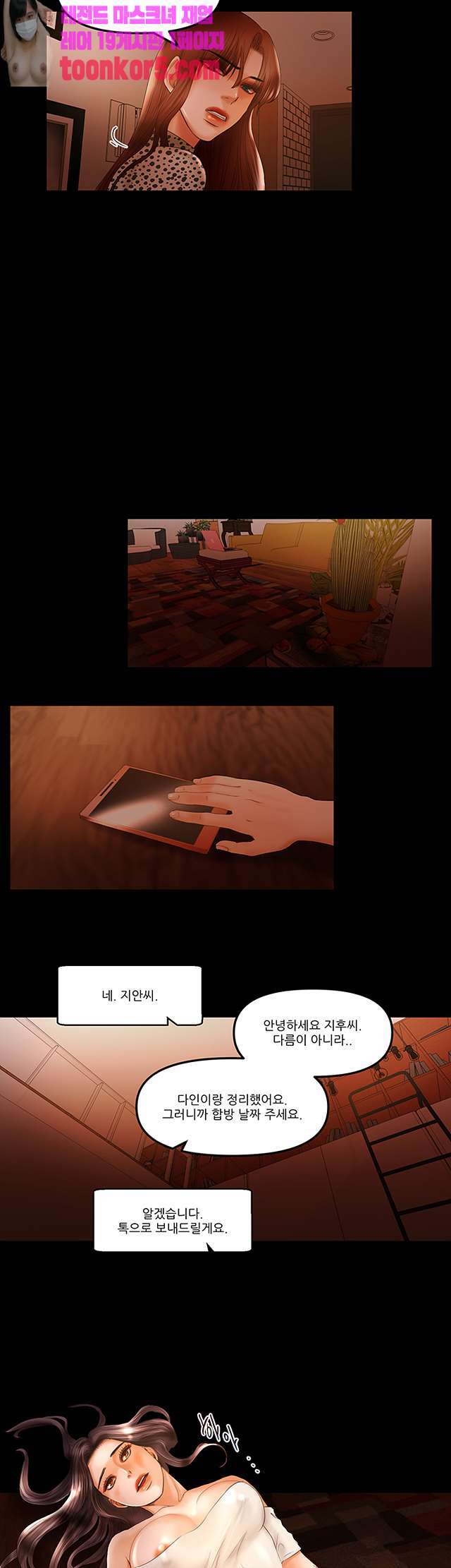 Starballoon Raw Chapter 17 Page 20