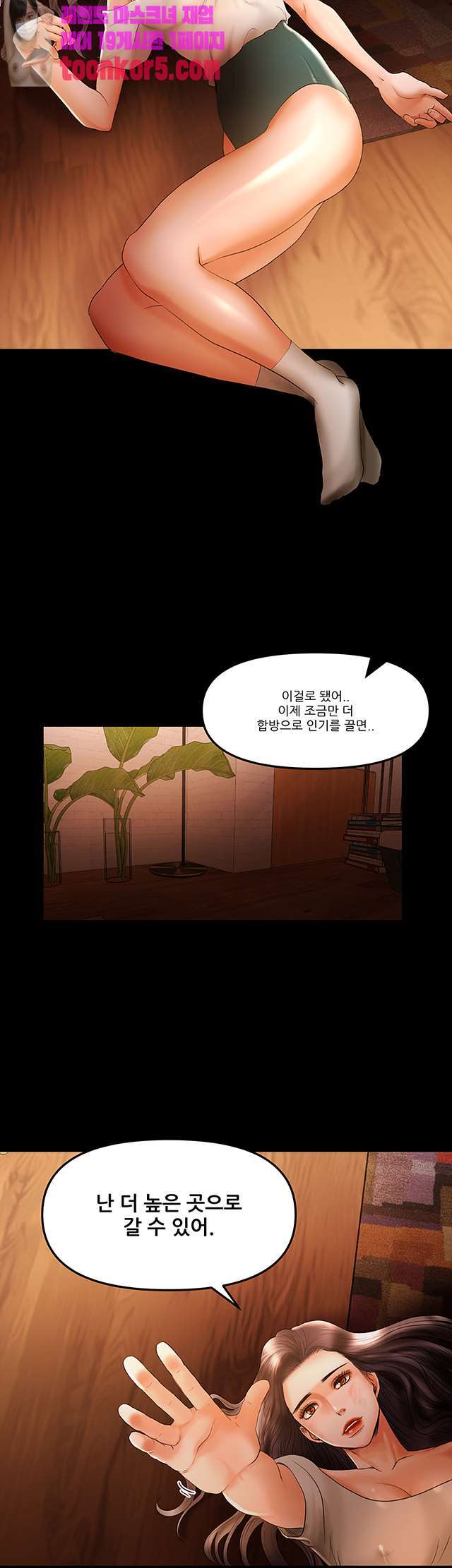 Starballoon Raw Chapter 17 Page 21