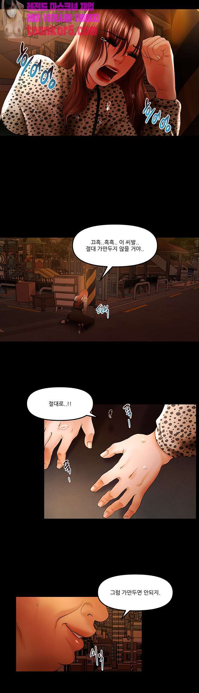 Starballoon Raw Chapter 17 Page 23