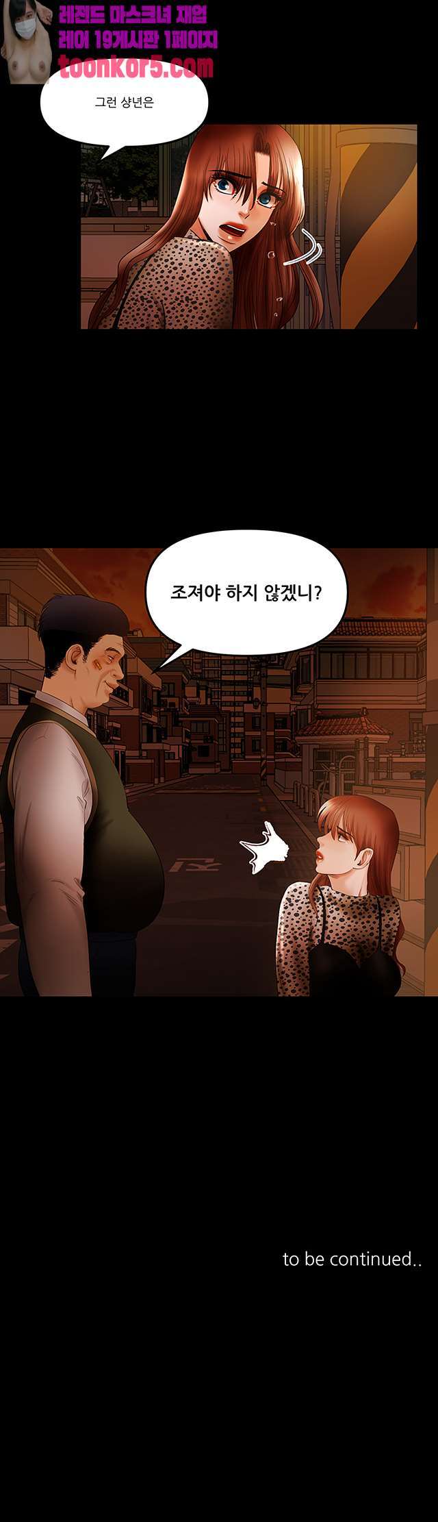 Starballoon Raw Chapter 17 Page 24