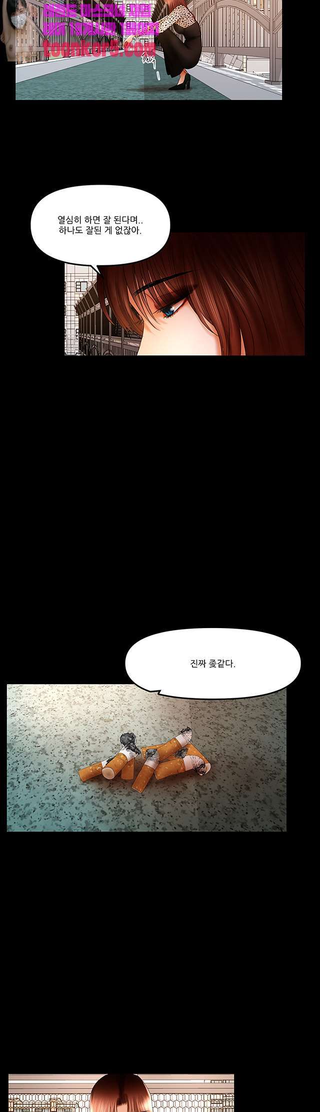 Starballoon Raw Chapter 17 Page 8