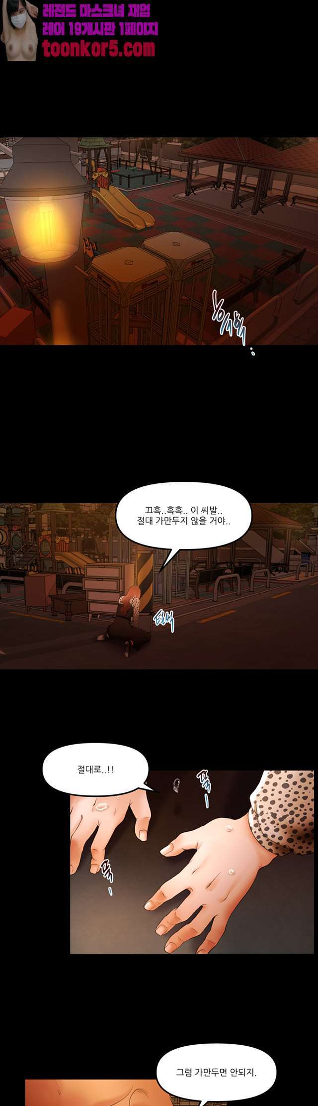 Starballoon Raw Chapter 18 Page 1