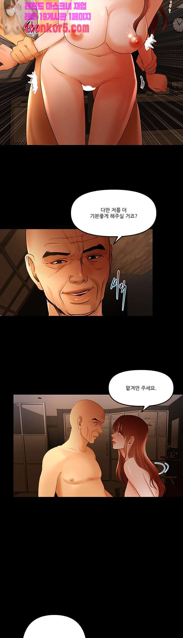 Starballoon Raw Chapter 18 Page 14