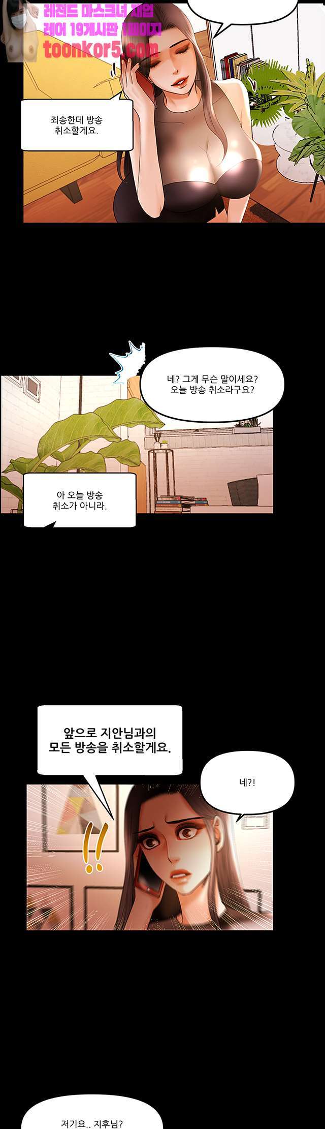 Starballoon Raw Chapter 18 Page 17