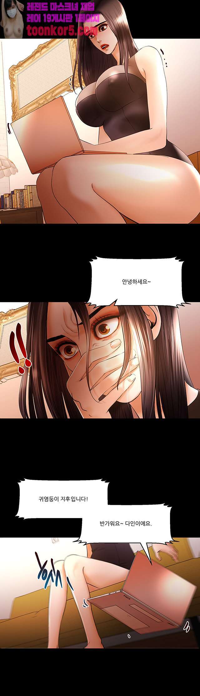 Starballoon Raw Chapter 18 Page 22
