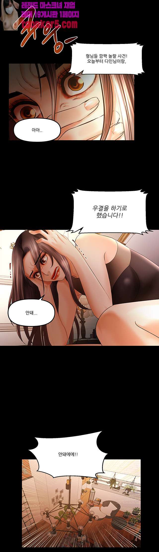 Starballoon Raw Chapter 18 Page 23