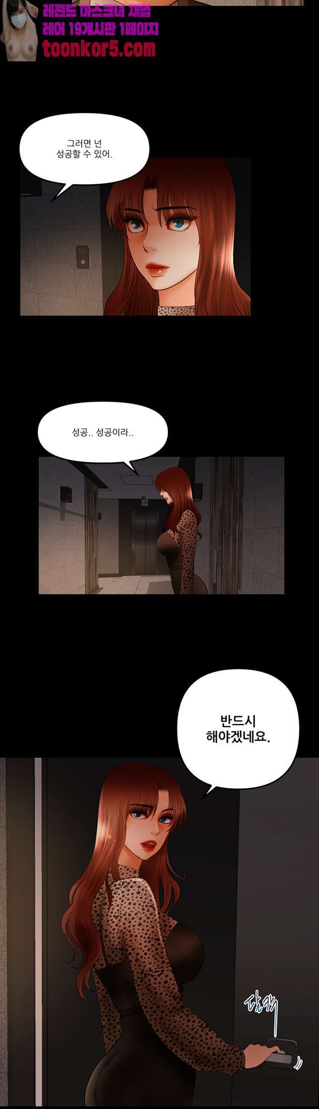 Starballoon Raw Chapter 18 Page 4